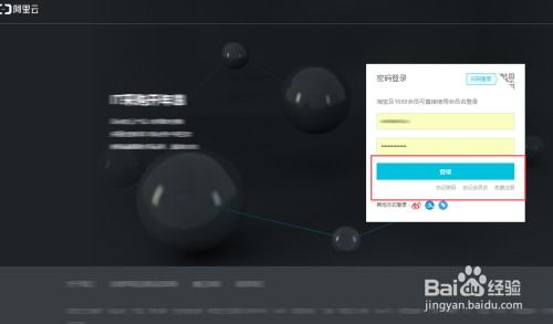 阿里云虛擬主機(jī)登錄及找回用戶名密碼的詳細(xì)指南