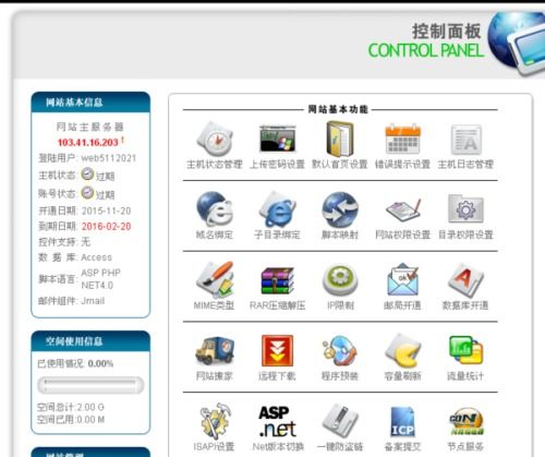 虛擬主機(jī)登錄指南 從零開始圖文教程